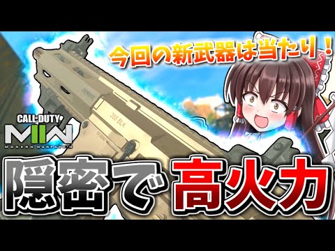 【CoD:MW2】隠密で高火力！『CHIMERA』近中距離の撃ち合い激強＆デフォルトで"サプレッサー亜音速弾"付きの欲張り新武器AR！！【ゆっくりCeVIO実況】
