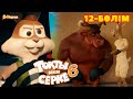 Тоқты мен Серке. 6 маусым. 12-бөлім