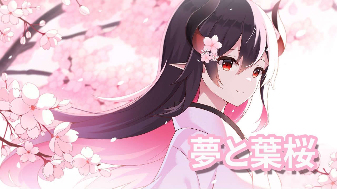 【COVER/歌ってみた】夢と葉桜【露諾莉雅．因卡倫】 #魔王降臨