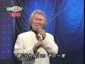 今日でお別れ/追悼☆菅原洋一さん☆Yoichi Sugawara