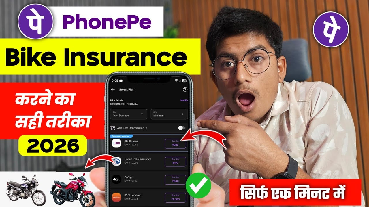 PhonePe Se Bike Insurance Kaise Kare 2026 | Two Wheeler Insurance Online | Step By Step Hindi