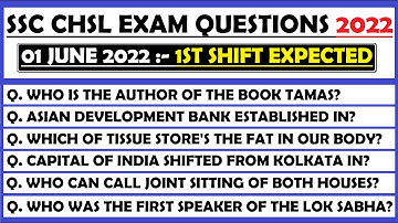 SSC CHSL Exam 2022 | SSC CHSL 01 June 1st Shift Expected| SSC CHSL Exam Expected 01 June 1st Shift |