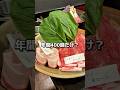 【年間400頭だけ？】今帰仁アグー豚しゃぶしゃぶ#グルメ #飯テロ #食事