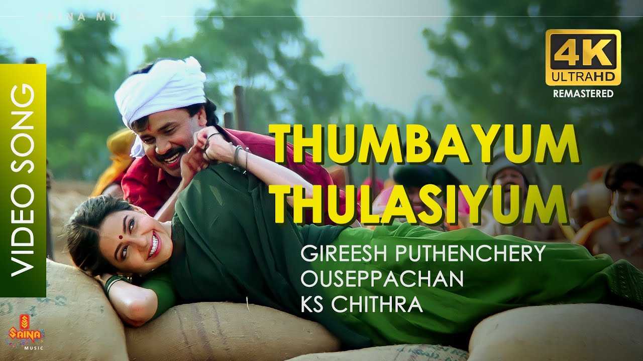 Thumbayum Thulasiyum    Video Song  4K Remastered  Mammootty  Dileep  Priya Gill  Megham