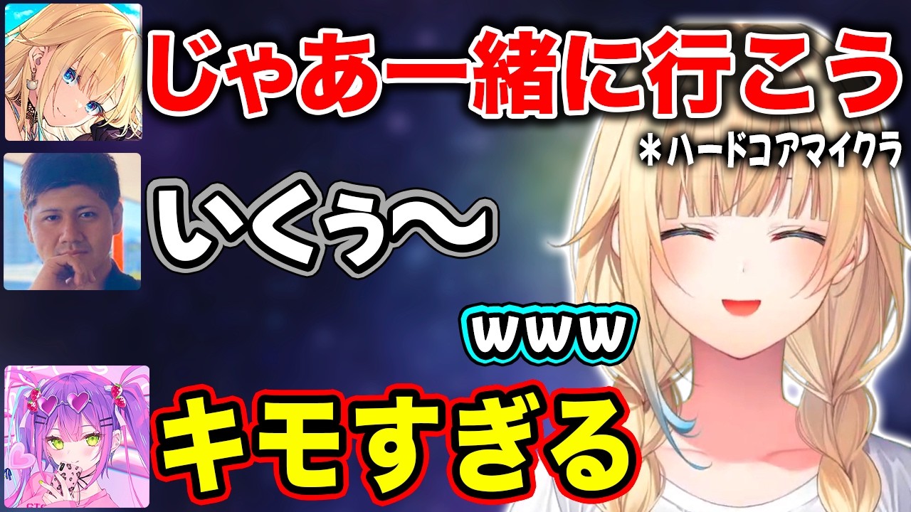 【ぶいすぽ】キモすぎる返事をしてしまうらっしゃー、独特すぎる七海のモノマネに爆笑する一同【藍沢エマ/らっしゃー/夕陽リリ/モンド/ミドリ//常闇トワ/るぅと/けんつめし/二十日ネル/しのり】