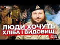 Не маємо права говорити про «рутинну» війну | ДИКИЙ емоційно про фронт та життя в тилу