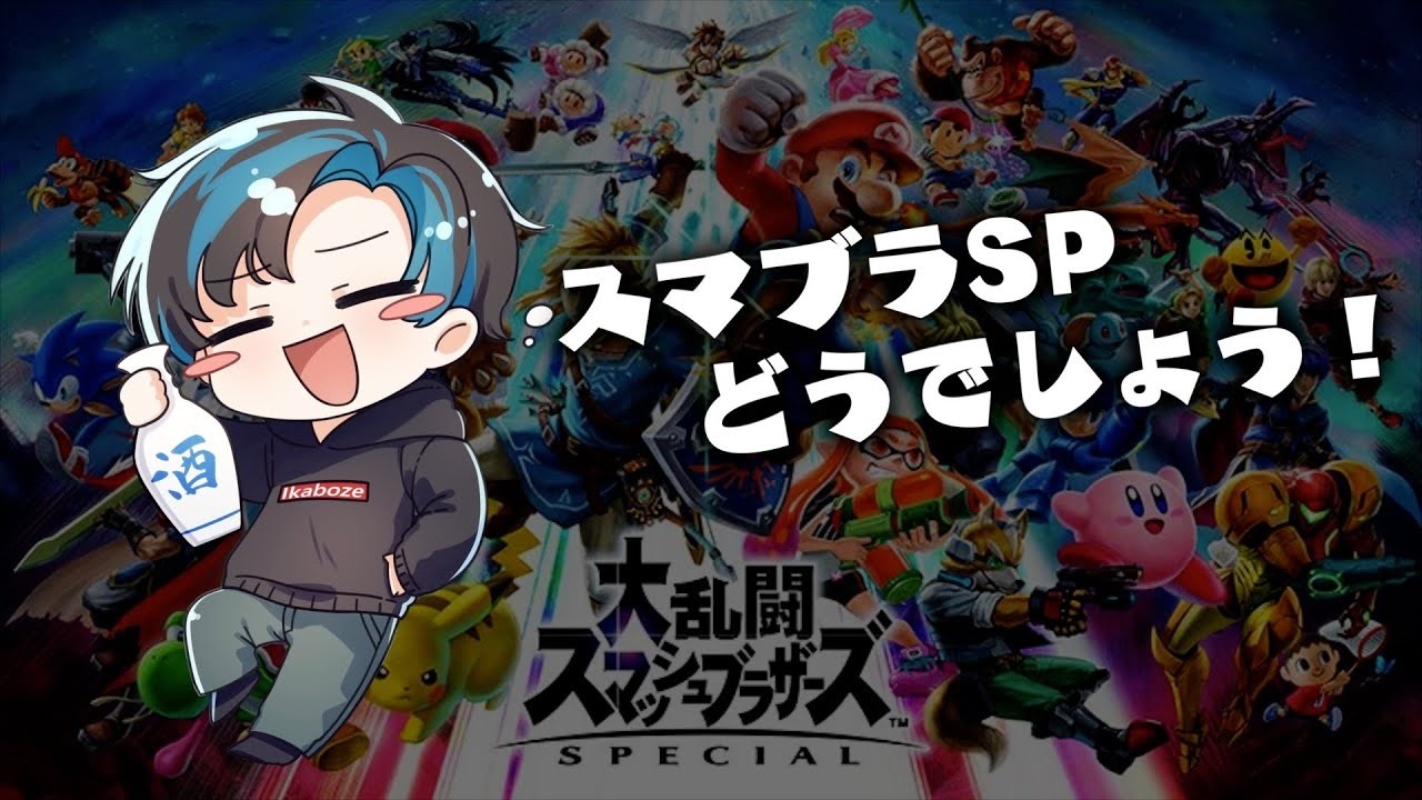 大乱闘スマッシュブラザーズ & ゼルダの伝説 ブレス オブ ザ ワイルド ゼルダの伝説 ブレス オブ ザ ワイルドSwitch版
