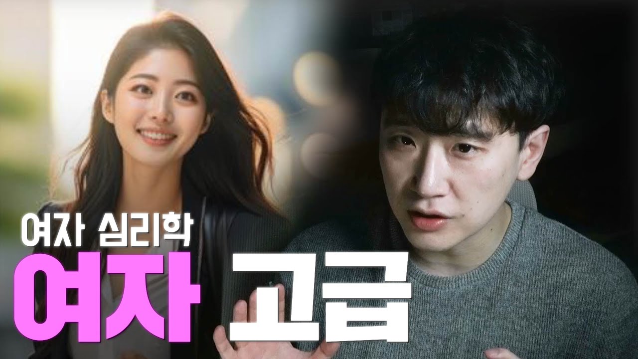 정착할 남자 찾는 '여자 심리'