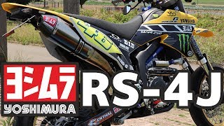 【マフラー排気音】YOSHIMURA RS-4J + SP忠男 POWER BOX【JMCA政府認証】 - WR250X