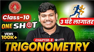 Trigonometry || Trigonometry Class 10 One Shot || Full Trigonometry Class 10 || Shiksha Study Online