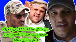 استعادة الشرعية وتحرير اليمن من سيطرة المليشيا الحوثيةهدفٌ شرعيٌ ومشروعٌ للشعب اليمني وقوى الشرعية