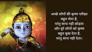 Shri Krishna WhatsApp status video || Krishna Ji Status || Radhe Krishna Status video ||#lofimusic screenshot 4