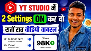 🔥 YT Studio Ki 2 Secret Settings!😱 Raaton Raat Video Viral Ho Jayegi!