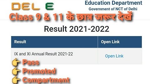 Result Confusion Pass Promoted & Compartment Class 9 &11| Class 9 &11 Result  Confusion Solved