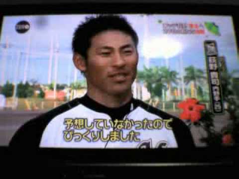 ロッテ荻野