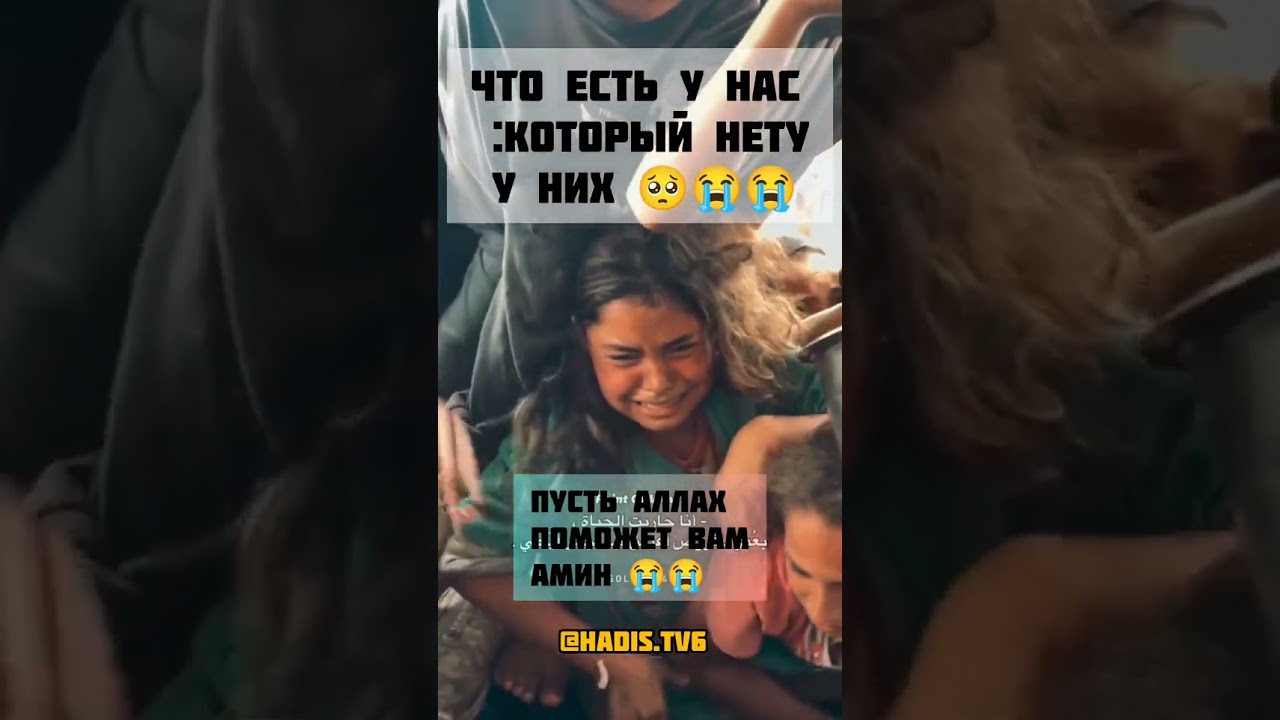 О Аллах освобождий Фаластину Амин 