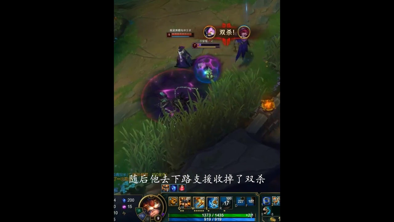 Highlight LOL Gameplay 