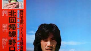 Goro In Los Angeles, U.S.A. (full album) - Goro Noguchi [1976