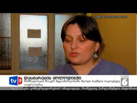 ახალი 6 | დახმარების მოლოდინში | 22.03.13