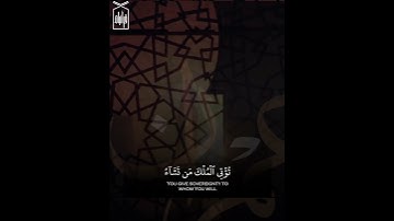 ﴿فَكَيفَ إِذا جَمَعناهُم لِيَومٍ لا رَيبَ فيهِ﴾ من سورة آل عمران .. للقارئ سالم السالم 🤎.