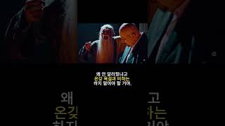 인간과 귀신이  같은 세상에 살아간다면 어떻게 될까? #shorts