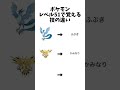にらみつけるさん（笑）#ポケモン#ポケットモンスター