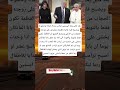 بعد فض يحة ابيستين ترامب يزداد ایمانا وخشوعا ويصبح قلبه عامرا بالإيمان ويفرض على زوجته الحجاب 