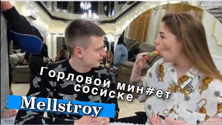 Горловой мин#т сосиске . Полная Испания . Mellstroy