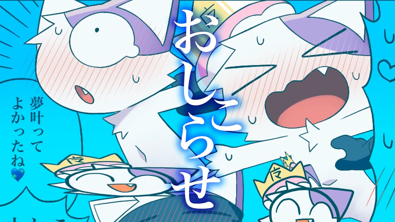 ケモノマスコットキャラが適当君さんの音MADに出演した漫画を描きまし