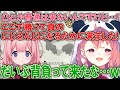 笹木の凸待ちに普段は絶対に凸らないが今回は色々背負って現れたンゴ【にじさんじ/笹木咲/周央サンゴ/切り抜き】