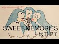 「SWEET MEMORIES」松田聖子 #松田聖子 #ピアノ弾き語り #cover
