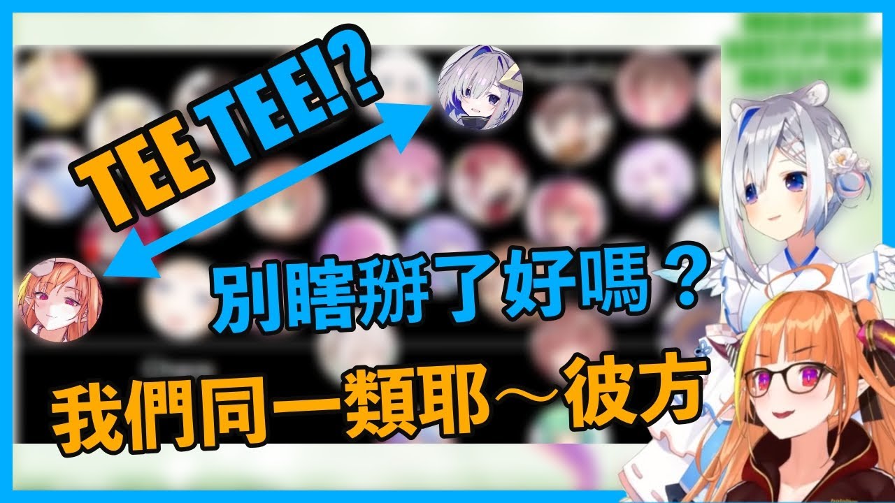 【桐生ココ/天音かなた】迷因鑑賞(x) 夫婦漫才時又突然貼貼起來!?