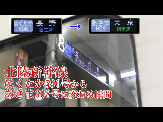 国鉄　特急　あさま　自由席　ホーロー板　ホーム吊り下げ看板　指定席　鉄道　計2点 5213] 乗車位置案内板 L特急 あさま11号 自由席 長野