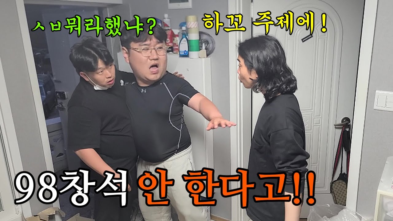 (몰카) [99대장 EP] 그만한다고 한다면?? -feat. 별놈들