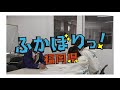 どう備える?豪雨災害【岡澤アキラのふかぼりっ!福岡県】