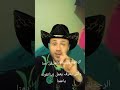 احمد مطرية الرجوله وريثنا ودائما فى دمنا واللى يعرف يعمل زينا نقوله ياعمنا اداء احمد مطرية2026