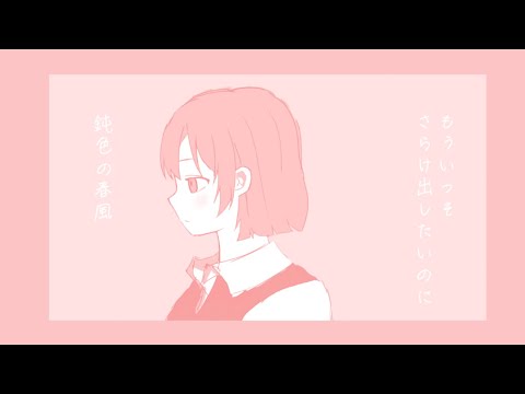 poi - urara /feat.KAFU