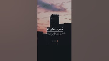 قال ربي أشرح لي صدري القارئ أحمد خضر