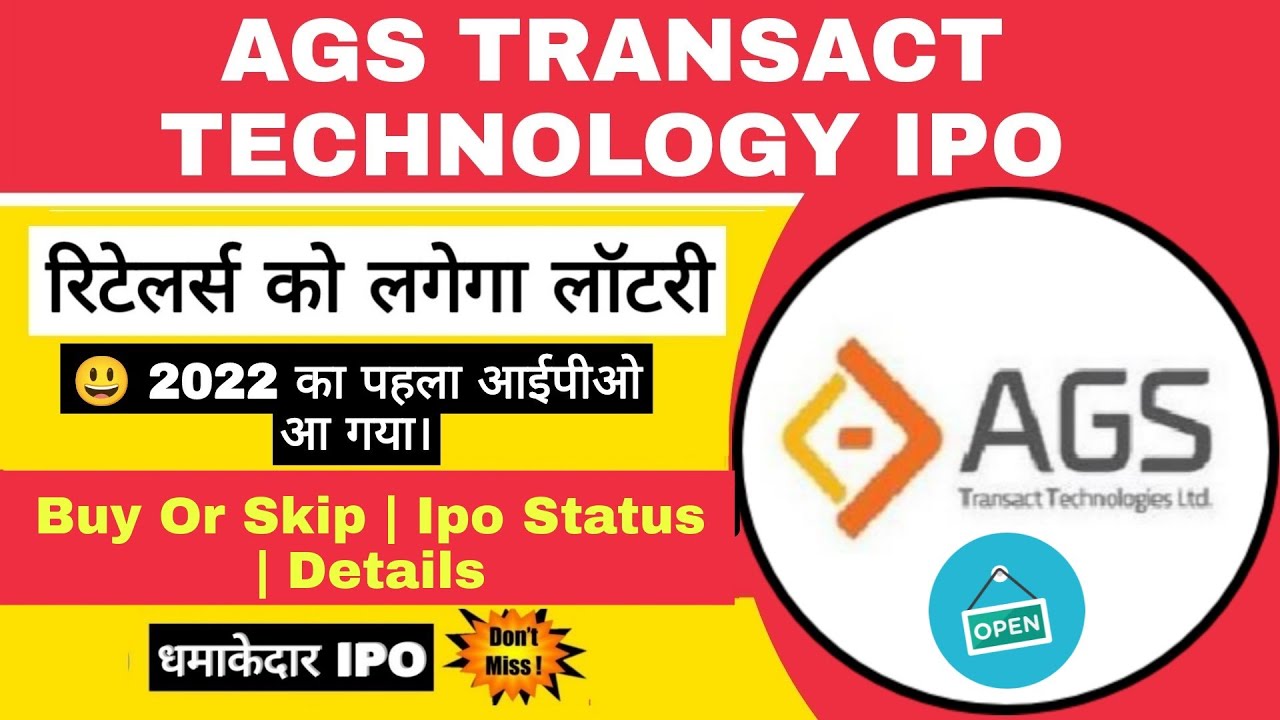 AGS Transact Technologies Ltd IPO GMP Review | AGS Transact Technologies IPO Status  Date