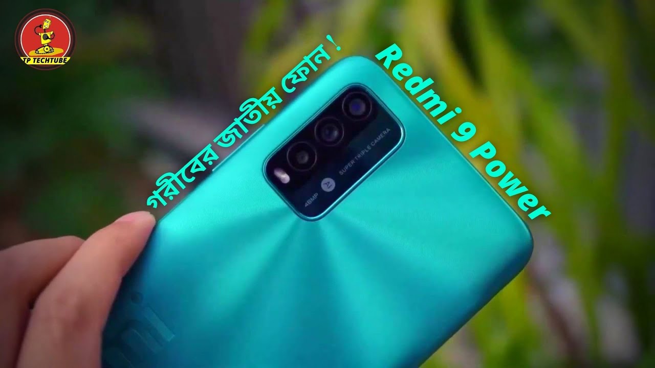 Redmi 9 Power Review Redmi 9 Power Price In Bangladesh Redmi 9 Power Review Bangla Tp Techtube Youtube
