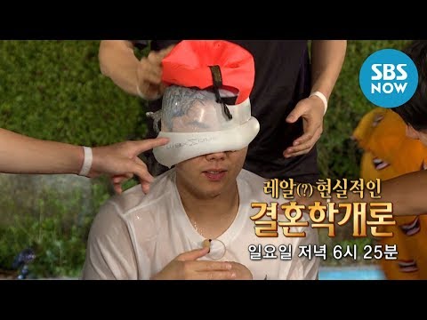 [집사부일체] <strong>Ep</strong>.83 예고 &amp;#39;레알 현실적인 결혼학개론&amp;#39; / &amp;#39;<strong>Master</strong> in the House&amp;#39; Preview | SBS NOW