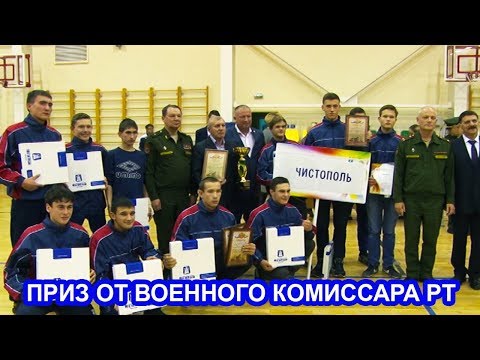 Чистопольцы участвовали в спартакиаде и боролись за приз от военного комиссара РТ