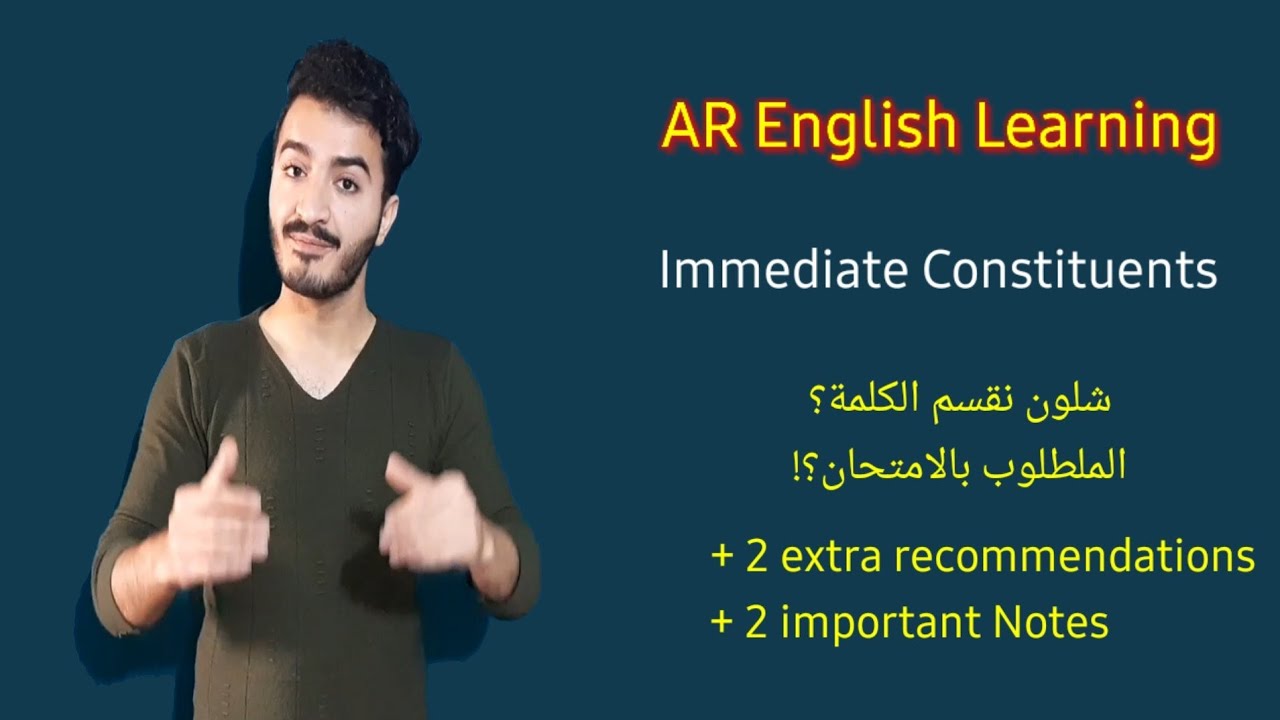 كرمر - الجابتر الثامن - immediate constituents نحو تركيبي