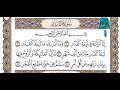 سورة القدر مكرره ٧٠ مره للخير والبركه والفتح وتيسير الامور القارئ سعود الشريم 