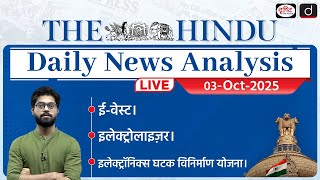 The Hindu Newspaper Analysis | 03 Oct 2025 | Current Affairs for UPSC CSE | Drishti IAS