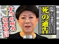美川憲一が突然突きつけられた&ldquo;死の宣告&rdquo;...長年隠され続けた本当の病名が暴露され関係者が絶句...『さそり座の女』で一世を風靡した大物歌手が極秘裏に進めていた&ldquo;引退宣言&rdquo;、そして&ldquo;極秘結婚&rdquo;の相手に一同騒然