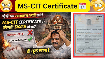 Bombay High court requirements update 2025||MS-CIT Certificate|Clerk|Peon||Form feeling|#bombaycourt