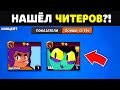 😱 ШОК! ОТКУДА?! ПЕРВЫЙ В МИРЕ ПОЛУЧИТ *ЕВУ* в БРАВЛ СТАРС! Новый Бравлер Ева / Brawl Stars