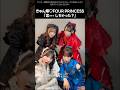 [ #ノイミー ] #きゅん爆 ♡FOUR PRINCESS「恋... しちゃった?」 #櫻井もも #ももきゅん #冨田菜々風 #蟹沢萌子 #鈴木瞳美 #ここでファーストキッス #ヤン転