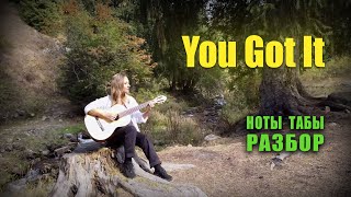 картинка: Roy Orbison - You Got It | На гитаре Разбор